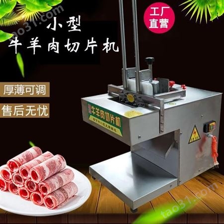 腾拓 数控羊肉切片机 全自动肥牛冻肉刨片机 商用五花肉切片机 刨肉片机