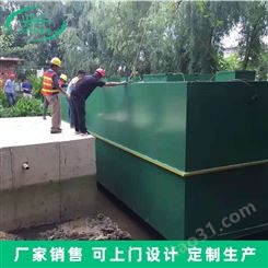 云南小型污水处理设备 一体化生活污水处理设备 厂家定制