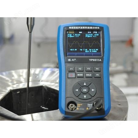 YP0511A超声波声强测量仪超声波强度频率分析仪