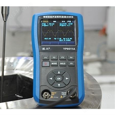 YP0511A超声波声强测量仪超声波强度频率分析仪