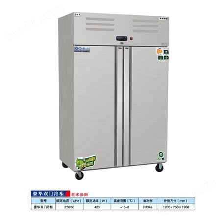 大容量大型4开门冰柜 六门四门冰箱商用厨房风冷藏冷冻双用