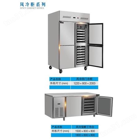 大容量大型4开门冰柜 六门四门冰箱商用厨房风冷藏冷冻双用