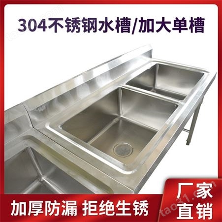 单双三槽水池 不锈钢水池 厨房商用洗碗洗菜池 学校餐厅用不锈钢水池