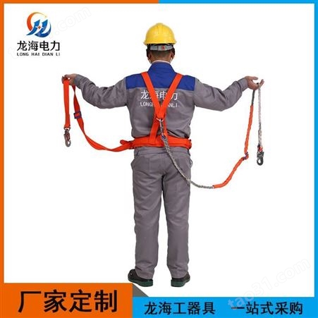 双背电工安全带/高空安全带定做带保护绳