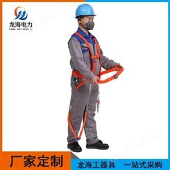 双背电工安全带/高空安全带定做带保护绳