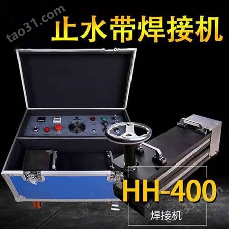 中拓止水带焊接机 超声波止水带焊接机 止水带接头电热硫化热熔机