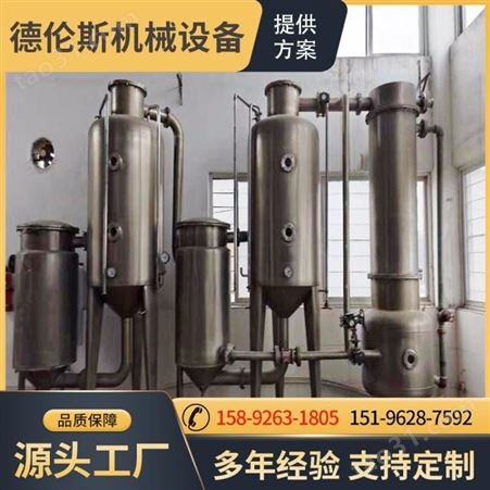 双效蒸发器 三效蒸发器  双效浓缩器 废水蒸发器 污水蒸发器