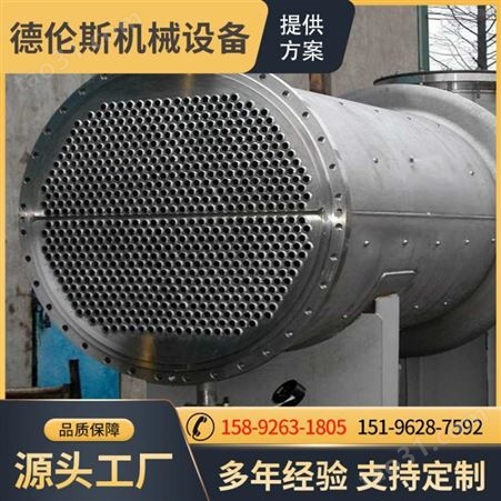 管式换热器 冷凝器 换热设备 不锈钢换热器 蒸发换热 烟气换热器