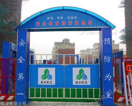 天津工程安全建设体验馆