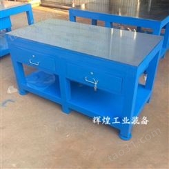 深圳市辉煌 HH-094 钢板模具钳工桌车间修模合模水磨工作台