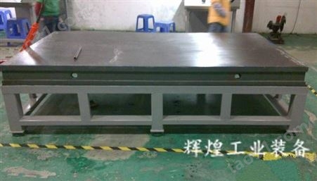 铸铁检验桌 钳工划线平台 焊接装配试验工作台