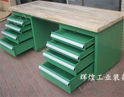 定制抽屉式榉木桌工厂钳工桌重型实木维修台操作台