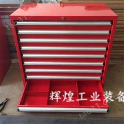 深圳市 辉煌HH-150 车间带锁抽屉工具柜 重型五金整理柜 零件存放柜