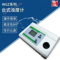 齐威WGZ - 200BS 高精度浊度仪高品质实验室浊度仪水质检测仪