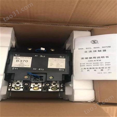上海人民交流接触器CJT1-100A，220V、380V 品证