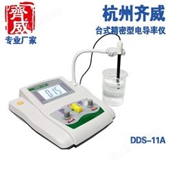 杭州齐威DDS-11A台式电导率测定仪手动温补微机电导率仪
