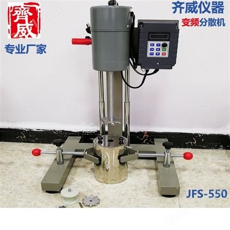 高剪切搅拌机JFS-550分散乳化研磨机砂浆油墨涂料皮革分散搅拌机