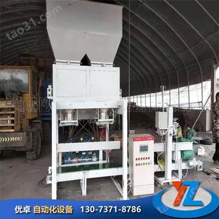 YZ-50系列产品厂家供应 自动定量包装称 优卓颗粒包装机 郑州生物肥定量灌注机