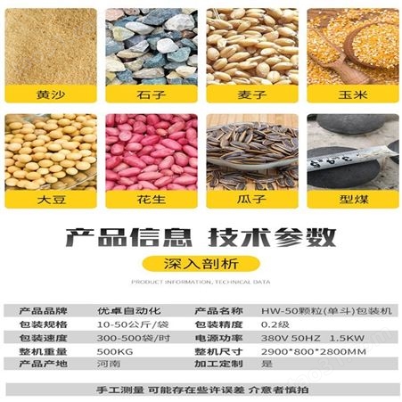 粮库用玉米颗粒称重包装机价格 全自动小麦颗粒包装机生产厂家