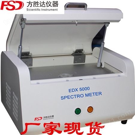 FSD租赁出租EDX5000ROHS检测仪光谱仪ROHS卤素环保检测仪器报价