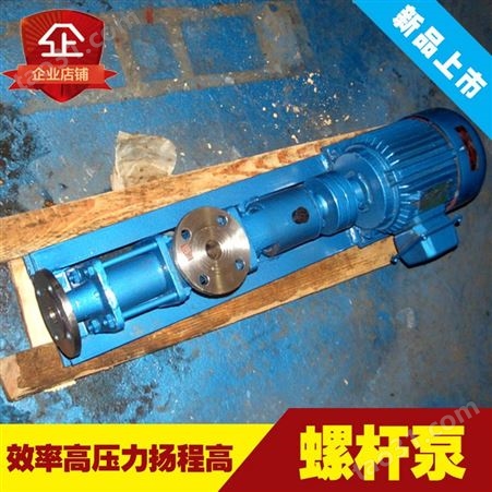 铸铁螺杆泵G70-2