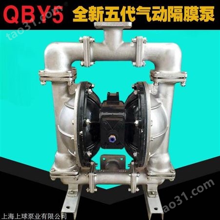 上球牌气动隔膜泵QBY5-50PF4不锈钢