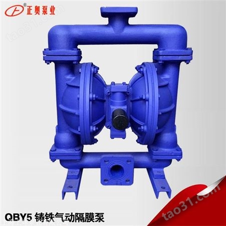 气动隔膜泵QBY5-65Z