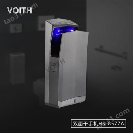 VOITH福伊特自动感应烘手器HS-8577A