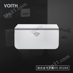 VOITH福伊特铝合金外壳感应烘手机HS-8526A