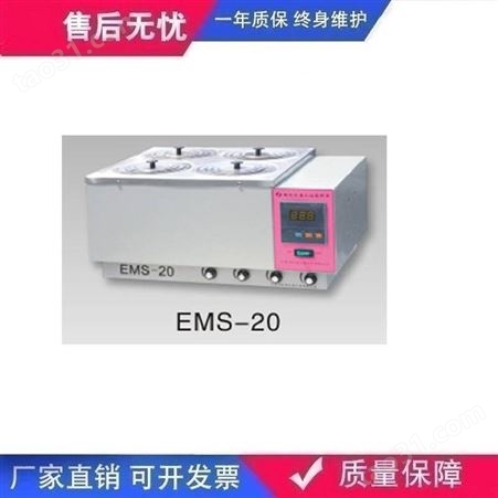 四头恒温水浴搅拌器EMS-20磁力搅拌水浴参数,原理
