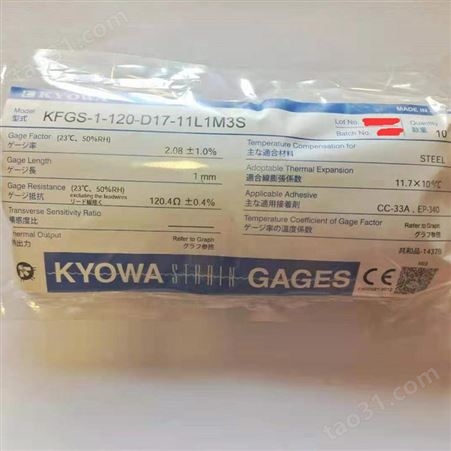 日本KYOWA共和应变片KFGS-1-120-D17-11 L1M3S大量价格优势