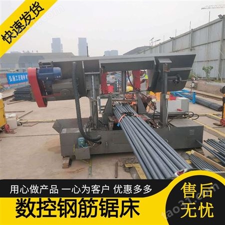 辽宁锦州大型金属数控钢筋锯床工作视频