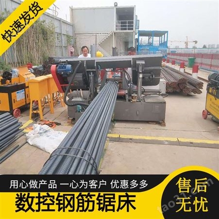 辽宁锦州大型金属数控钢筋锯床工作视频