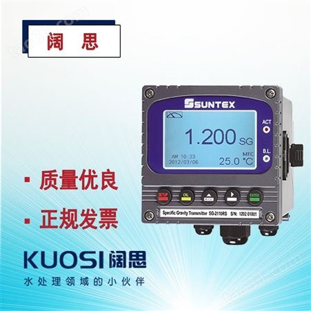 SUNTEX比重计SG-2110RS波美盐度浓度微电脑比重变送器