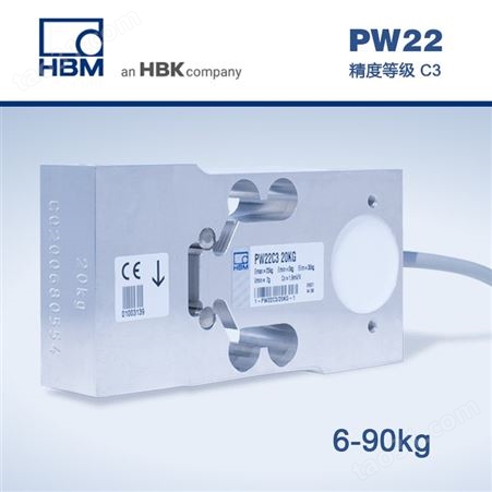 单点式称重传感器德国HBM动态称重传感器PW22铝合金材质防爆可选6kg到90kg小量程平台秤用