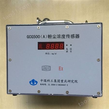 GYH25型矿用氧气传感器 重庆煤科院 KJ90NANB瓦斯监控
