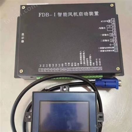 FDB-I销售 FDB-I智能风机启动装置