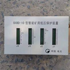 供应BXBD-10型智能矿用低压保护装置