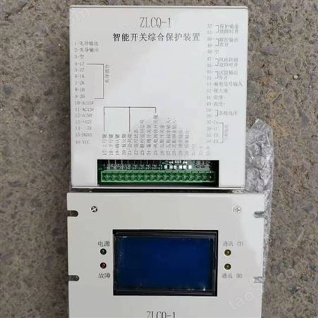 销售ZYK-22型馈电智能综合保护装置