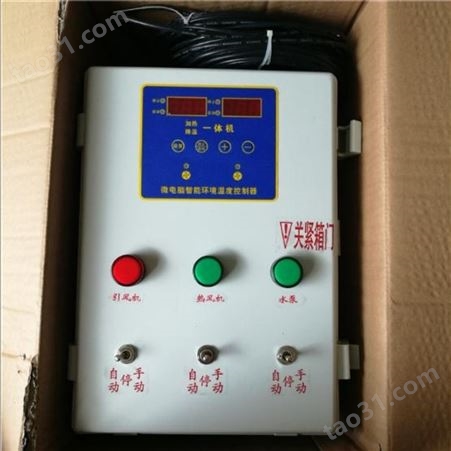 养殖大棚高低温度报警器 控制器电路主板 
