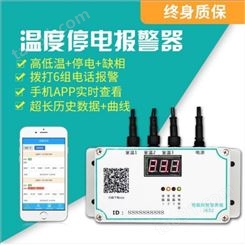 多路温度监测仪 环境控制器  质量保证