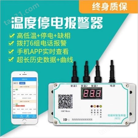 智能设备 GSM3路报警器批发价 专业快速