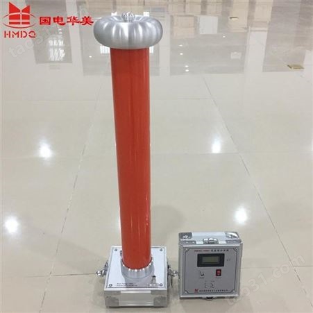 高压分压器 HMFRC系列 国电华美高压表厂家供货