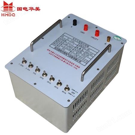 电压互感器负载箱 HM-FY95 国电华美