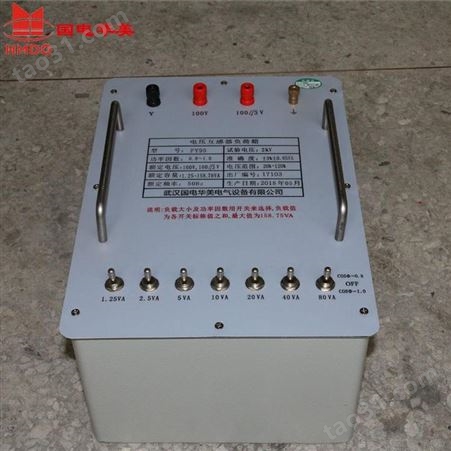 电压互感器负载箱 HM-FY95 国电华美