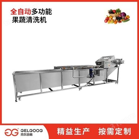 杰尔古格 多功能蔬菜清洗机 适用多种果蔬 卷心菜清洗机