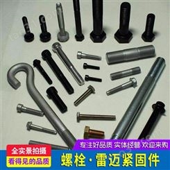 钢结构螺栓生产高强度连接螺栓价格邯郸螺栓厂