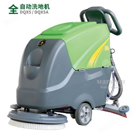玛西尔 自动洗地机（DQX5A）全自动多功能 工业洗地机 扫地清洁车