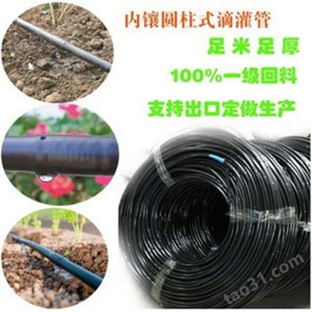江苏省 滴灌管件灌溉设备 