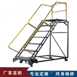 深圳登高梯厂家-注塑部带护栏铁梯子-鑫金钢定做3米